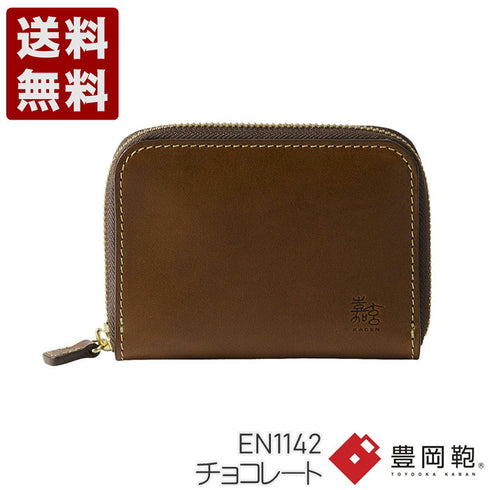 【豊岡財布 エンドー鞄 EN1142 チョコレート】嘉玄 財-TAKARA- ラウンド財布(小)